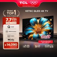ราคา NEW 2025 TCL ทีวี 65 นิ้ว 4K QLED Colorful Google TV รุ่น 65T6C HVA Panel ระบบปฏิบัติการ Google Gaming TV AIPQ MEMC 60 Hz DLG 120 Hz WIFI Dolby Vision Atmos DTS X HDR 10 2 0 CH 20W Audio ผ่อน 0 นาน 10