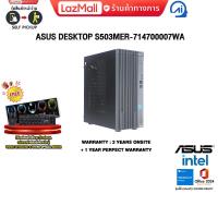 ราคา ผ่อน 0 10 ด ASUS DESKTOP S503MER 714700007WA i7 14700 ประกัน3YearsOnsite 1YearPerfectWarranty (23904339386)