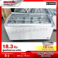 ราคา ตู้แช่เนื้อ ถาดสแตนเลส รุ่น SNC 0515 อุปกรณ์แช่เนื้อ ถาด ¼ 2 ถาด ถาด ½ 8ถาด ยี่ห้อ SANDEN INTERCOOL (22485713888)