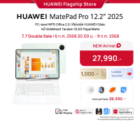 ราคา 7 06 20 00 7 09 l โค้ดลดเพิ่ม 20 HUAWEI MatePad Pro 12 2 2025 l จัดส่ง 7 08 แท็บเล็ต l PC level WPS Office 2 0 I คีย์บอร์ด HUAWEI Glide I หน้าจอแสดงผล Tandem OLED PaperMatte l ร้านค้าอย่างเป็นทางการ (