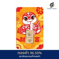 ราคา ทองคำแท่ง 2 สลึง ทองคำ 96 50 GCAP GOLD ทองแผ่น การ์ดทอง ทองแท้ จัดส่งฟรี (24557536970)
