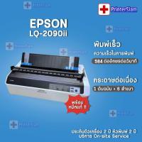 ราคา ปริ้นเตอร์ สำหรับบัญชี Epson LQ 2090II ใหม่ รับประกัน 2 ปี onsite service 20 จังหวัด (22041855679)
