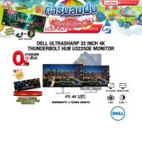 ราคา ผ่อน 0 10 ด DELL ULTRASHARP 32 INCH 4K THUNDERBOLT HUB U3225QE MONITOR IPS 4K 120Hz ประกัน 3 Years Onsite (24349315836)