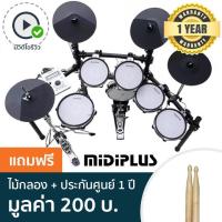 ราคา Midiplus กลองชุดไฟฟ้า หนังมุ้ง รุ่น ED9 Pro MKII แบบ 6 กลอง 4 แฉ Electric Drum Kit แถมฟรีไม้กลอง ประกันศูนย์ 1 ปี (410180059)