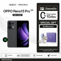 ราคา New OPPO Reno13 Pro 5G 12 512G โทรศัพท์มือถือดีไซน์สวย AI อัจฉริยะ กันน้ำ กันฝุ่น IP69 กล้อง 50 MP ชาร์จไว 80W แบตเตอรี่ 5800 mAh (23605806647)