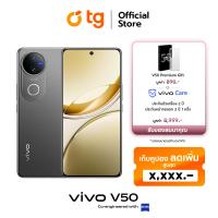 ราคา Vivo V50 5G 12 256GB แถมฟรี vivo Care และ Premium Gift Box ประกันหน้าจอแตก 2 ปี 1 ครั้ง เลนส์ ZEISS สมาร์ทโฟน โทรศัพท์มือถือ แถมฟรีประกันจอแตก สินค้ารับประกันศูนย์2ปี By TG (23866624044)