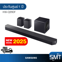 ราคา Samsung Soundbar HW Q990F HW Q990F XT Q990F 11 1 4ch Dolby Atmos รุ่นปี 2025 (24473255058)