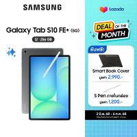 ราคา Samsung Galaxy Tab S10 FE 5G 12 256GB Gray รับฟรี Smart Book Cover S Pen รวมมูลค่า 4190 (24505795738)