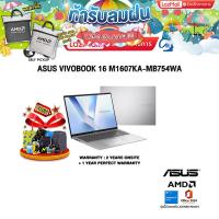ราคา ผ่อน 0 10 ด ASUS VIVOBOOK 16 M1607KA MB754WA Ryzen AI 7 350 ประกัน2YearsOnsite 1YearPerfectWarranty (23960413520)