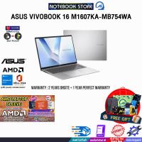 ราคา ผ่อน0 10ด ASUS VIVOBOOK 16 M1607KA MB754WA Ryzen AI 7 350 ประกัน2YearsOnsite 1YearPerfectWarranty BY NOTEBOOK STORE (23960485178)