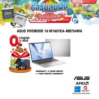 ราคา ผ่อน 0 10 ด ASUS VIVOBOOK 16 M1607KA MB754WA Ryzen AI 7 350 ประกัน2YearsOnsite 1YearPerfectWarranty (23960413519)