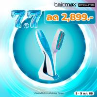 ราคา HairMax Ultima 12 Classic LaserComb หวีเลเซอร์ 12 จุด รักษาผมร่วง ผมบาง ลดปัญหาผมร่วง รักษาผมร่วง เพิ่มผมหนา ปลูกผม รับประกัน 2 ปี (2252548582)