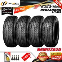 ราคา 265 60R18 YOKOHAMA รุ่น GEOLANDAR A T G94 ยางใหม่ปี2025 4 เส้น แถมเกจหน้าปัทม์เหลือง 1 ตัว จุ๊บลมยางแท้ 4 ตัว ยางรถยนต์ ยางขอบ18 (23855706452)