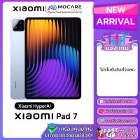ราคา Xiaomi Pad 7 8 256GB Xiaomi Pad 7 Pro 8 256GB Mi Pad 7 Mi Pad 7 Pro แท็บเล็ต ประกันศูนย์ไทย ส่งด่วน (24048498019)