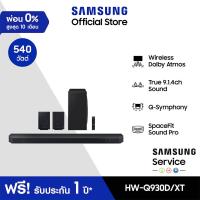 ราคา จัดส่งฟรี SAMSUNG Q series Soundbar HW Q930D XT ลำโพงซาวด์บาร์ รุ่น HW Q930D XT ระบบเสียง 9 1 4 ch 540W (21752647275)
