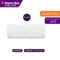 ราคา รวมติดตั้ง LG แอร์ติดผนัง 18000 BTU Inverter รุ่น ICE18MN KU1 (21405671212)