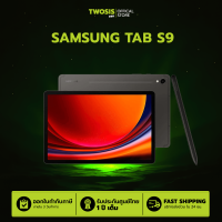 ราคา Samsung Tab S9 5G 8 128GB หน้าจอ11นิ้วแบตเตอรี่ 8400 mAh ของแท้ รับประกันศูนย์ไทย 1ปี Bytwosismbk (24477682514)