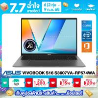 ราคา NOTEBOOK โน้ตบุ๊ค ASUS VIVOBOOK S16 S3607VA RP574WA 16 WUXGA CORE i5 13420H 16GB SSD 512GB WINDOWS 11 MS OFFICE รับประกันซ่อมฟรีถึงบ้าน 2ปี (24499617580)