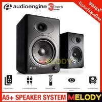 ราคา Audioengine A5 150W Wireless Powered Speakers ลำโพงคอมพิวเตอร์ 2 0 บลูทูธ คุณภาพเสียงระดับ Hi end รับประกันศูนย์ 3 ปี (618310191)