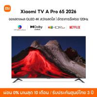 ราคา New Xiaomi TV A Pro 55 65 2026 4K จอแสดงผล QLED 4K สว่างสดใส อัตราการรีเฟรช 120Hz (24528532075)