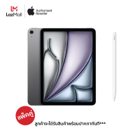 ราคา 11 inch iPad Air Wi Fi Space Grey M3 2025 Apple Pencil Pro รับส่วนลดทันที 900 บาท (24396324441)