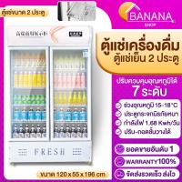 ราคา Bananashopz ตู้แช่เย็น ตู้แช่แข็ง ตู้แช่แบบกระจก 13 24คิว ตู้แช่เบียร์ ตู้แช่ร้านโชว์ห่วย ระบบ Manual Defrost ความลึกอยู่ที่ 3 5 อุณหภูมิคงที่ (17120648924)