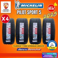 ราคา MICHELIN 215 50 R17 PILOT SPORT 5 ยางใหม่ปี 2025 4 เส้น ยางขอบ17 FREE จุ๊บเหล็ก Premium ลิขสิทธิ์แท้รายเดียว (23862164302)