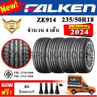 ราคา ยางรถยนต์ ขอบ18 Falken 235 50R18 รุ่น ZIEX ZE914 4 เส้น ยางใหม่ปี 2024 (24425665235)