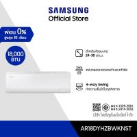 ราคา Samsung เครื่องปรับอากาศ S Inverter Eco Plus Wall mount ขนาด 18000 BTU hr รุ่น AR18DYHZBWKNST (21570507386)