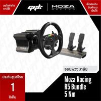 ราคา Moza Racing R5 Bundle Set ชุดจอยพวงมาลัยระบบ Direct Drive 5 5 Nm รองรับ PC ประกันศูนย์ไทย 1 ปีเต็ม (20206700141)