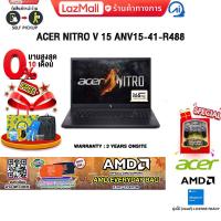ราคา ผ่อน 0 10 ด ACER NITRO V 15 ANV15 41 R488 R5 6600H ประกัน 3 Years onsite (23224937825)