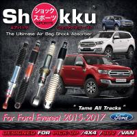 ราคา Shokku Sports รุ่น Ford Everest 2015 2017 คู่หน้า คู่หลัง โช๊คอัพระบบถุงลม โช๊คอัพรถยนต์ (701814420)