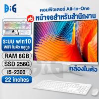 ราคา กล้องในตัว คอมพิวเตอร์ ระบบไทย All in One computer Intel Core i5 ออล อิน วัน PC คอมพิวเตอร์ คอมพิวเตอร์ตั้งโต๊ะ เ 4G 128G SSD คอมตั้งโต๊ะ จอคอมถูกๆ เมาส์และคีย์บอร์ดฟร (16984378405)
