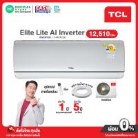 ราคา มี E tax ผ่อน 0 นาน 10 เดือน ผ่านบัตรเครดิต INVERTER TCL แอร์บ้าน ติดผนัง ขนาด 12510 BTU เบอร์ 5 รุ่น T MTX 13C มีระบบล้างทำความสะอาดตัวเอง รับประกันคอม 1 ปี อะไหล่ 5 ปี ไม่มีบริการติดตั้ง (2430258647