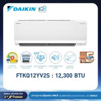 ราคา แอร์ไดกิ้น Daikin MAX INVERTER STAR KQ SERIES FTKQ Y 9000 24000 BTU (23268306177)