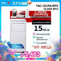 ราคา TCL แอร์เคลื่อนที่ ขนาด 12000 BTU รุ่น TAC 12CPA RPV Portable air conditioner ระบบสัมผัส หน้าจอแสดงผล LED เย็นเร็ว ทำงานเงียบ (20256560194)