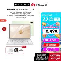ราคา HUAWEI MatePad 12 X แท็บเล็ต BKY W09 PC level WPS Office RAM 12 GB ROM 256 GB WIFI Only (23439802147)