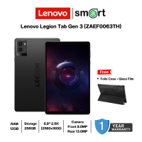 ราคา ประกันศูนย์ไทย Lenovo Legion Tab Gen 3 ZAEF0063TH 12GB 256GB 8 8 2 5K Eclipse Black พร้อม Folio Case Glass Film (23918940152)