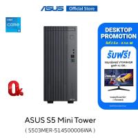ราคา ASUS S5 Mini Tower S503MER 514500006WA desktop Intel Core i5 14500 Intel UHD Graphics 770 16GB DDR5 U DIMM 512GB M 2 2280 NVMe PCIe 4 0 SSD (23913877909)