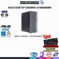 ราคา ผ่อน0 10ด ASUS DESKTOP S503MER 514500006WA i5 14500 ประกัน3YearsOnsite 1YearPerfectWarranty BY NOTEBOOK STORE (23904391035)