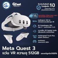ราคา GZest พร้อมส่งจากไทย TH เเว่น VR META QUEST 3 512GB (24321285431)