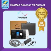 ราคา ฺNew ResMed Airsense 10 Autoset CPAP ของใหม่ครบกล่อง ราคาถูก (21989231749)