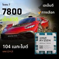 ราคา ใหม่ AMD Ryzen 7 7800X3D CPU RYZEN โปรเซสเซอร์ 8 Core 16 ด้าย 120W 5nm ซ็อกเก็ต AM5 Processador PC Gamer ชุด Ryzen (24553987995)