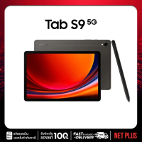 ราคา Galaxy Tab S9 5G 8 128GB จอ11 Snapdragon 8 Gen 2 เครื่องศูนย์ใหม่ แท้ รับประกันศูนย์Samsung ออกใบกำกับภาษีได้ (24495860219)
