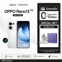 ราคา New OPPO Reno13 5G 12 256G โทรศัพท์มือถือดีไซน์สวย AI อัจฉริยะ กันน้ำ กันฝุ่น IP69 กล้อง 50 MP ชาร์จไว 80W แบตเตอรี่ 5600 mAh (23605862165)