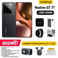 ราคา Realme GT 7T 12 256GB จอ AMOLED ขนาด 6 80 นิ้ว กล้องหลัก 50MP SONY IMX896 แบต 7000mAh ชาร์จไว 120W รับประกันศูนย์ไทย 1 ปี (24582025197)