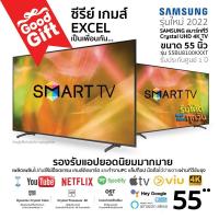 ราคา จัดส่งฟรี SAMSUNG TV Crystal UHD 4K 2023 Smart TV 55 นิ้ว BU8100 Series รุ่น UA55BU8100KXXT (12378633402)