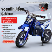 ราคา คูปอง 100 บาท SPEED TRIP รถวิบากจิ๋ว50cc รถวิบาก วิบากจิ๋ว49cc รถวิบากเด็ก เครื่องมอไซต์ 49cc มอไซจิ๋ว50cc วิบาก 50cc รถมอเตอร์ไซค์ 49cc mini bike 50cc mini bike 50cc 50 กิโลเมตร ชั่วโมง KTMรถวิบาก ว 