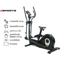 ราคา GSports รุ่น GS B8209 1 รุ่นใหม่ มีโปรแกรม Zwift เครื่องเดินวงรี 2 in 1 เป็นทั้งเครื่องเดินวงรีและจักรยาน Elliptical Trainer รุ่น GS B8209 1 (2489384)