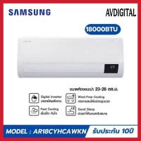 ราคา SAMSUNG แอร์ เครื่องปรับอากาศ Wind free ECO 18000 BTU รุ่น AR18CYHCAWKNSTไม่มีบริการติดตั้ง (24531141045)